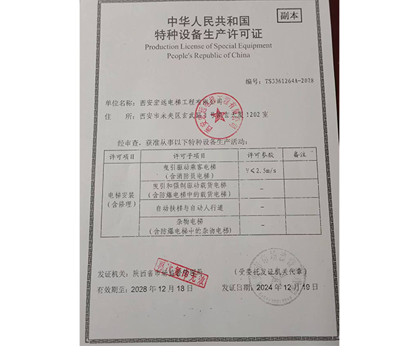 �����豸��������֤